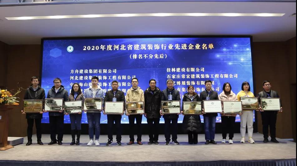 省裝協(xié)三屆二次理事會在常宏展示中心召開，常宏獲得多項榮譽和獎項