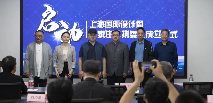 2021年上海國際設(shè)計周