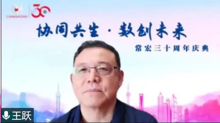常宏30周年&middot;董事總經(jīng)理寄語