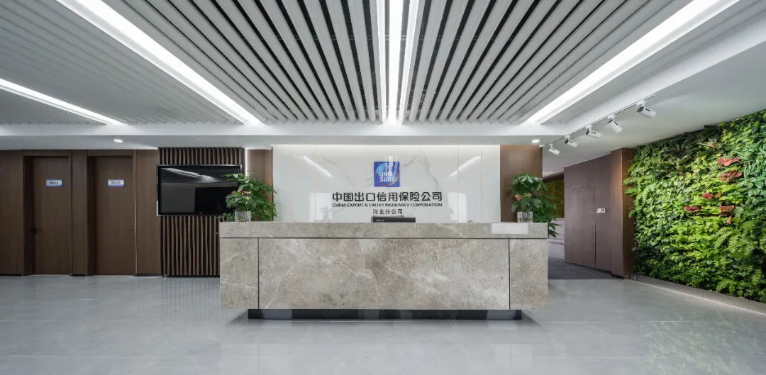 中國出口信用保險公司河北分公司