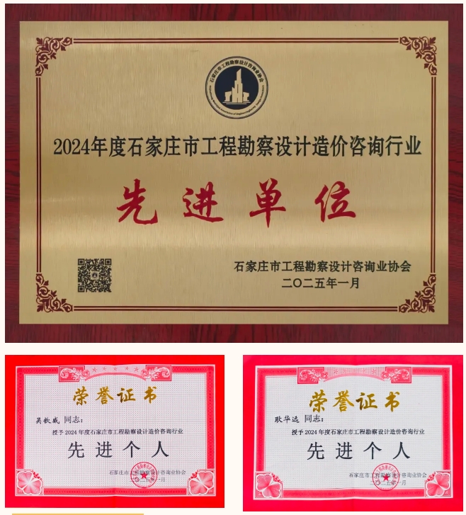 常宏獲市工程勘察設(shè)計造價咨詢行業(yè)榮譽(yù)