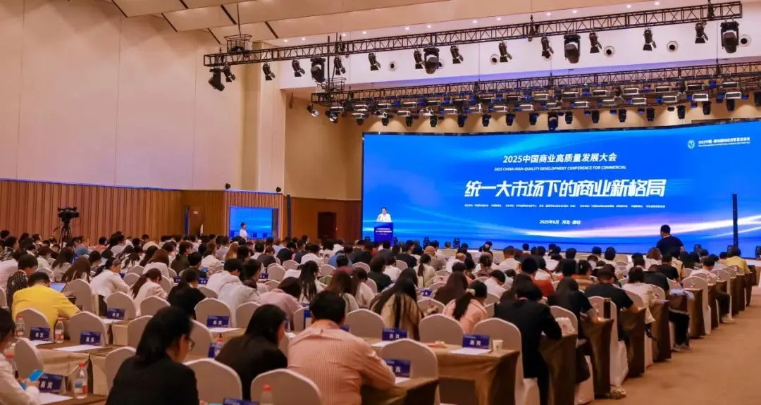 喜報(bào)！常宏集團(tuán)榮獲&ldquo;2025商業(yè)新質(zhì)生產(chǎn)力領(lǐng)航企業(yè)&rdquo;，旗下上海仲佳設(shè)計(jì)同獲&ldquo;創(chuàng)新先鋒企業(yè)&rdquo;殊榮！