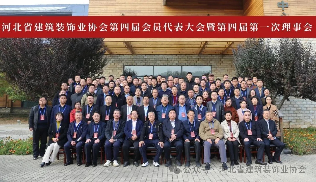 常宏榮獲省裝協(xié)多項(xiàng)殊榮，肩負(fù)新使命，共筑行業(yè)未來