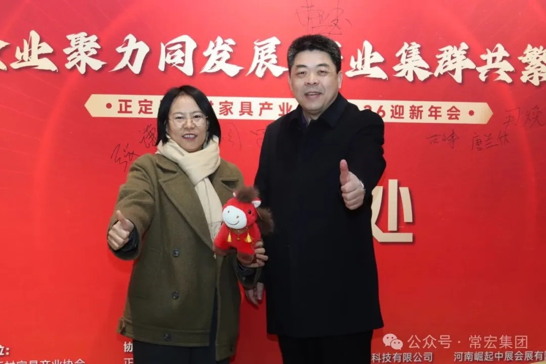 河北普瑞協(xié)辦正定板材家具產(chǎn)業(yè)迎新年會(huì)，研究院院長王桂玲做主題分享