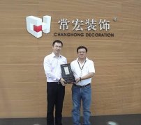 蘇州金螳螂建筑裝飾股份有限公司來(lái)訪