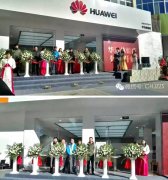 常宏出品|離太陽最近的華為體驗店&mdash;&mdash;西藏信聯(lián)華為體驗店盛大開業(yè)