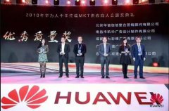 恭賀 | 常宏獲華為頒發(fā)【優(yōu)秀質量獎】