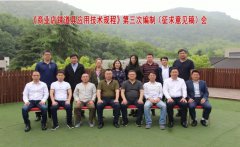 CBDA標(biāo)準(zhǔn)《商業(yè)店鋪道具應(yīng)用技術(shù)規(guī)程》第三次編制（征求意見稿）會(huì)順利召開