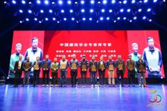 常宏董事總經(jīng)理王躍獲聘專家?guī)鞂＜?，并發(fā)表演講