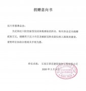 常宏助力鄉(xiāng)村戰(zhàn)&ldquo;疫&rdquo;&mdash;&mdash;捐款20萬(wàn)馳援湖北孝感漢川