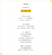 【宏鳥(niǎo)小貼士】復(fù)工進(jìn)行中，返崗防護(hù)特輯請(qǐng)查收！