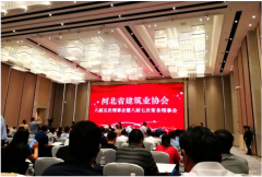 恭賀 | 常宏獲得&ldquo;2019年度河北省建筑業(yè)AAA級社會信用企業(yè)、先進(jìn)企業(yè)&rdquo;等多項(xiàng)榮譽(yù)