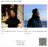 C-star2020，常宏邀您9月2日不見不散！