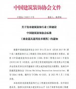 常宏主編CBDA《商業(yè)道具通用技術(shù)規(guī)程》發(fā)布，5月1日起實(shí)施