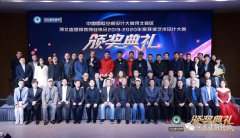 常宏展示中心首亮相 ！